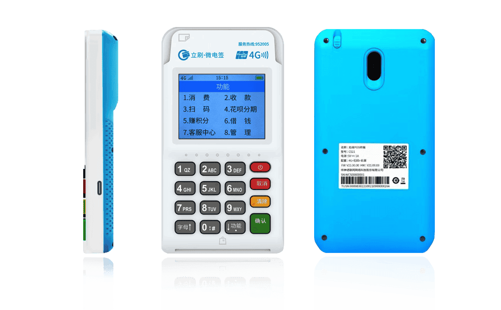 武宣立刷电签POS机